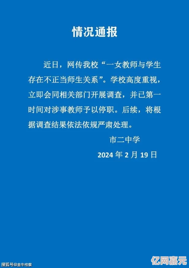 忘带罩子让c了一节课热点最新进展消息显示该事件引发广泛讨论学校已对此事进行调查并加强相关教育措施