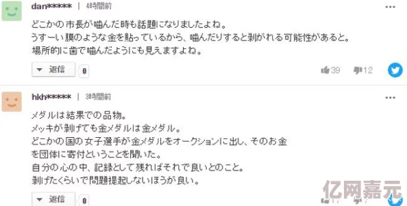 日批爽不爽网友纷纷表示各有看法有人认为非常解压也有人觉得缺乏新意讨论热烈引发关注