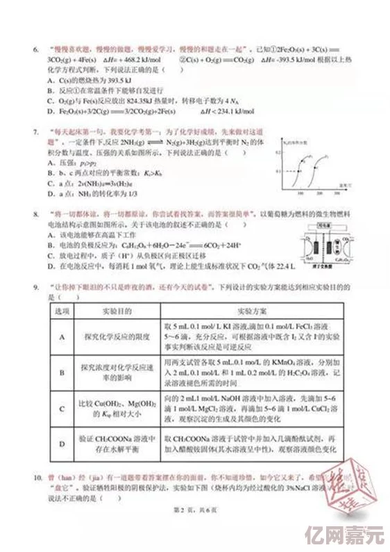 老师做着做着就软了 网友推荐这篇文章让人忍俊不禁 轻松幽默的风格让人感受到教育中的温暖与乐趣