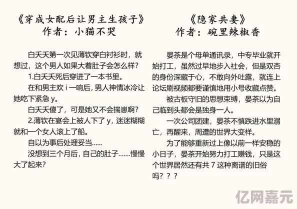 女强男弱啪哭男主h最新章节更新至第108章