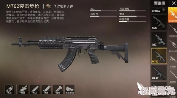 地铁逃生开局：新手必备！网友热议哪款枪械更适合，AKM、SCAR-L还是M762？