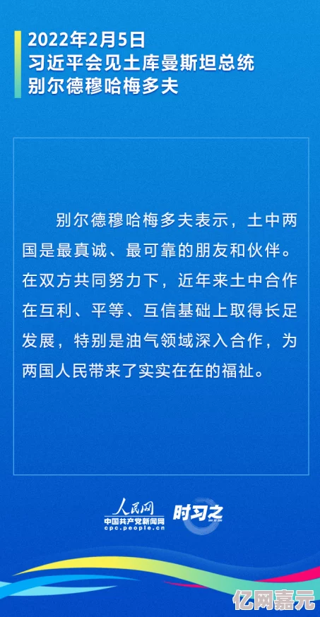 亚洲炮积极推动文化交流与友谊促进各国人民相互理解与合作共创美好未来