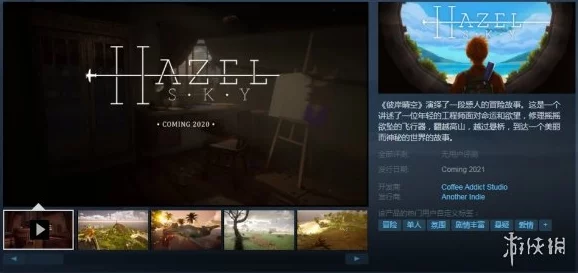 苗画风格冒险解谜RPG《雾隐》Steam商店页面上线，网友热议独特艺术魅力！