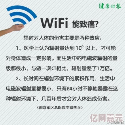 网友热议：4G网络与WiFi辐射对比，究竟哪个对人体影响更大？