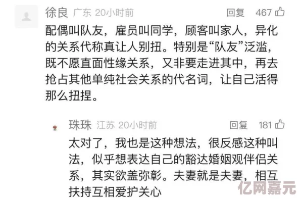 嗯啊含着柔软h出轨引发热议网友纷纷讨论情感背叛与道德界限话题成为社交媒体焦点