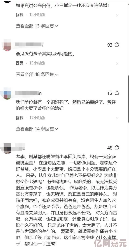 嗯啊含着柔软h出轨引发热议网友纷纷讨论情感背叛与道德界限话题成为社交媒体焦点