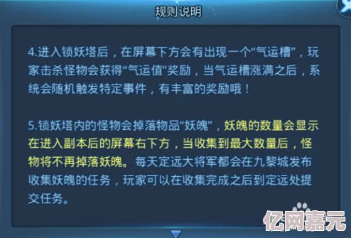 叫我大掌柜锁妖塔宝物获取全攻略：深度解析玩法，网友热评实用技巧指南