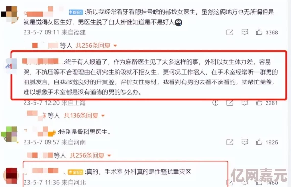 女医生夹震蛋上班被网友热议：职业道德与个人选择的碰撞引发广泛讨论，社会对此现象的看法各异