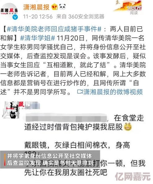 上课被同桌摸下面摸出水来了 学校回应称已介入调查处理