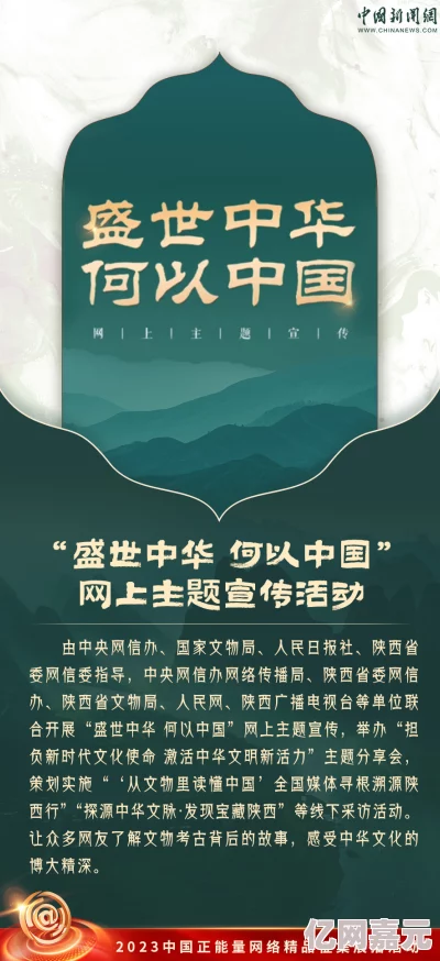 国产在线91：弘扬传统文化，传播正能量的网络平台