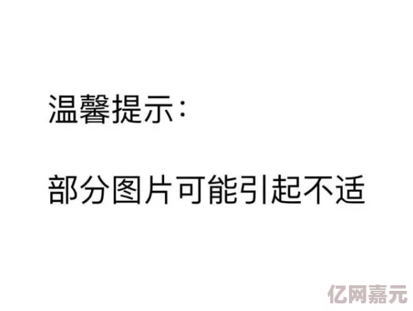 免费污污视频在线观看让我们关注健康与积极的生活方式，共同传播正能量，享受美好人生中的每一刻