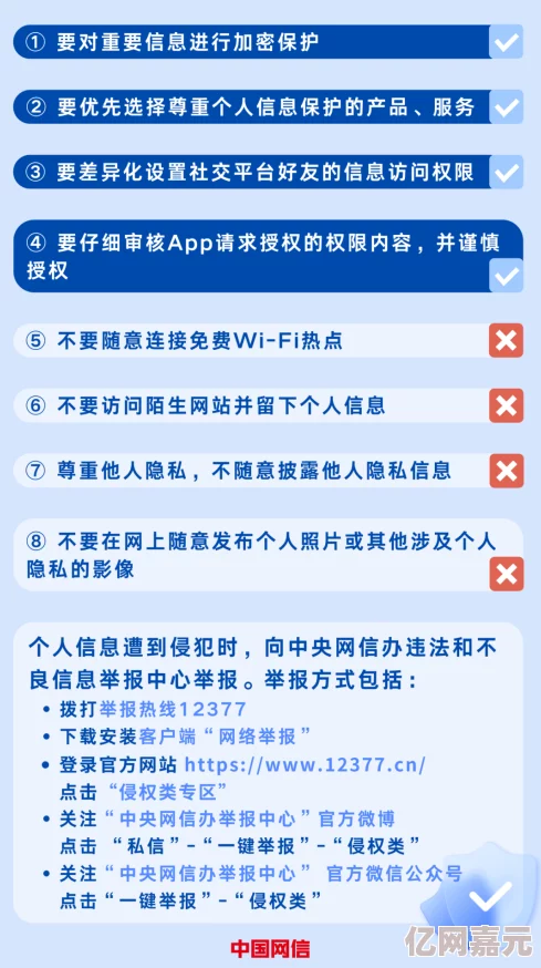 97日日碰人人模人人澡最新消息近期网络安全升级