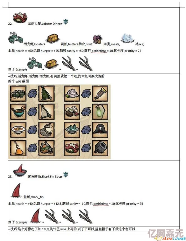 《暗喻幻想》食谱解锁攻略及料理效果全面汇总：网友热评烹饪食谱详细介绍