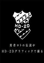 《勇者斗恶龙3重制版》最低配置要求详解：什么配置能玩？网友热议中