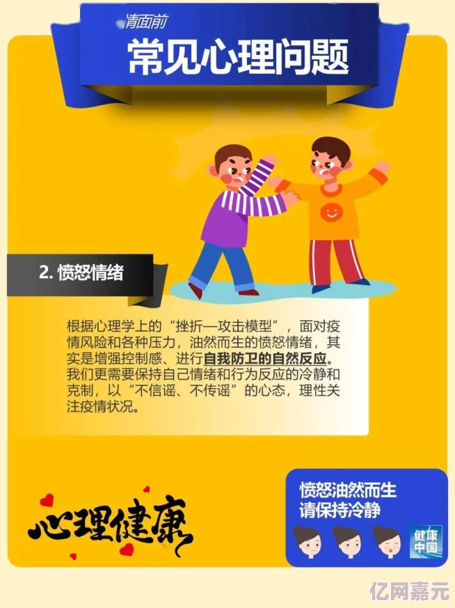 黄色网站欧美欧美最新研究揭示其对青少年心理健康的影响及应对措施