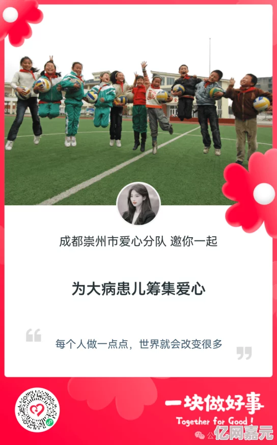 久久大香线蕉综合爱传递正能量，倡导健康生活方式和积极心态